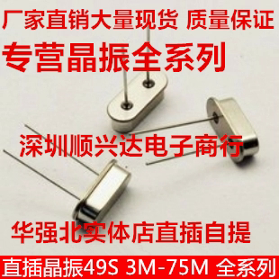 13.1072MHZ 49S 13.1072M HC-49S直插无源晶振 晶体谐振器 2P S型