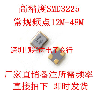 3225 无源贴片晶振 20PF 12.8M 12.8MHZ 12.80MHZ无源3.2*2.5MM