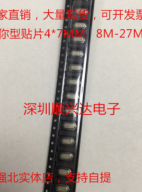 M49SMD 迷你型 49SMD小尺寸 7x4 13.52127M 4*7 13.52127M