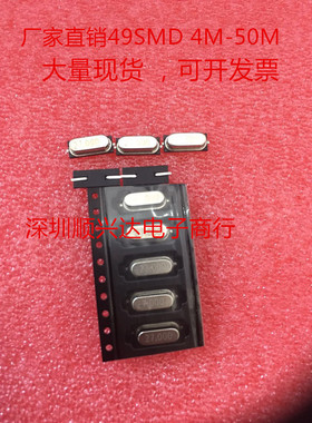 厂家直销 无源贴片晶振HC-49SMD33.1776M 33.1776MHZ无源 2P49SMD