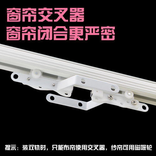 本店顾客轨道专用交叉磁吸