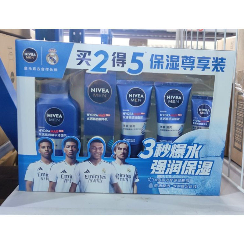 妮维雅男士水活畅透尊享礼盒洁面150g+精华50g+洁面50g*2+精华10g