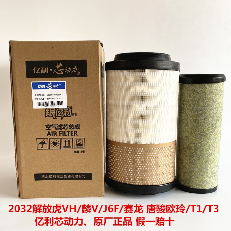亿利芯动力2032空气滤芯适配解放J6F虎V大王驾到赛龙J6F唐骏欧玲
