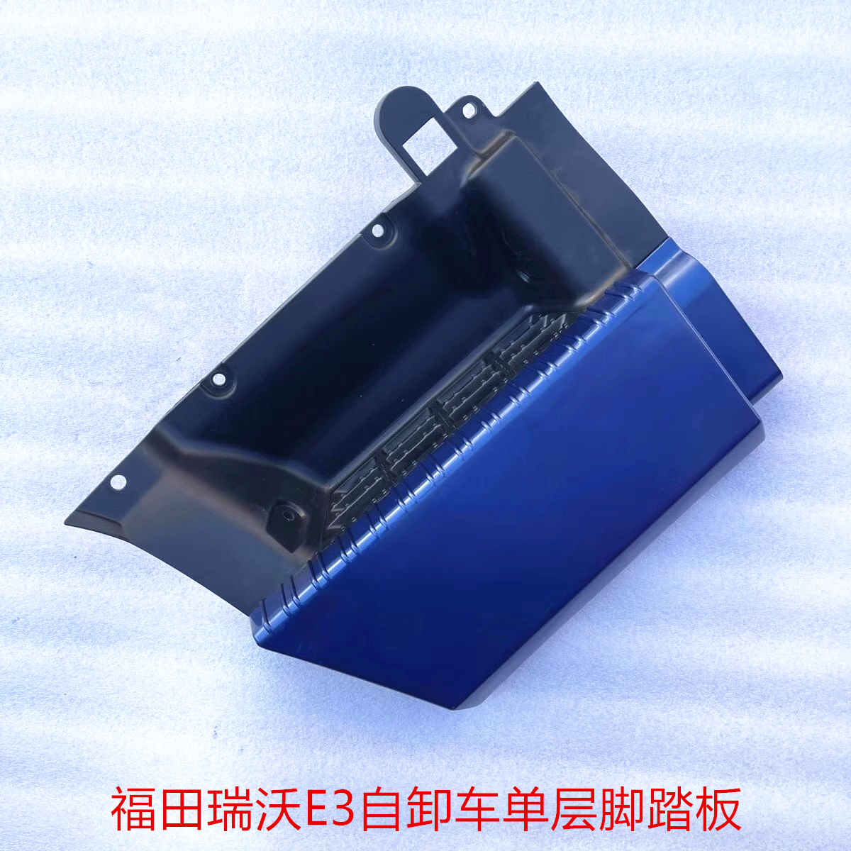 福田时代金刚839 瑞沃E3 120 130 时代金刚Q3 838上车踏板 脚踏板