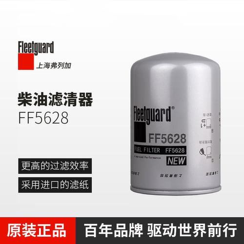 FF5628 柴滤 上海弗列加正品 道依茨1117050A52D 柴油滤清器滤芯