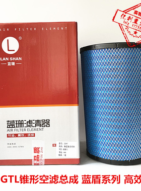 K3347空气滤芯适配新欧曼GTL400/460/490牵引车锥形滤芯EST超能版