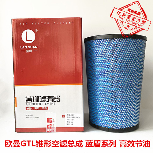 K3347空气滤芯适配新欧曼GTL400/460/490牵引车锥形滤芯EST超能版