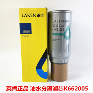 莱肯正品油水分离滤芯LK662005燃油柴油滤芯PL421机油滤芯JX1023A