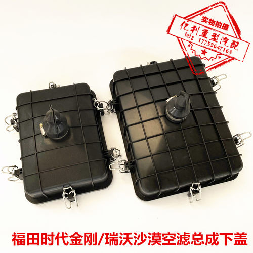 适配福田瑞沃ES5 ES3RC3 C3沙漠空滤盖子时代金刚圆盖K2346K2336