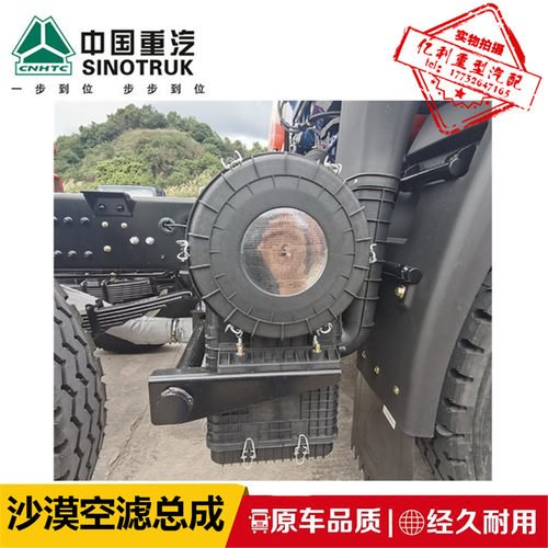 重汽豪曼H3H5力狮沙漠空滤总成