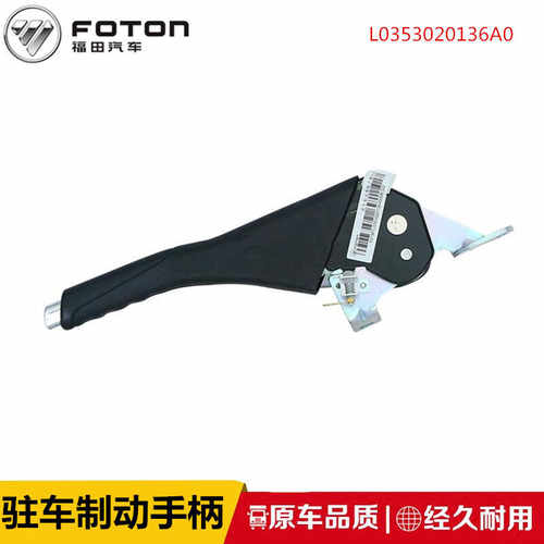 原厂M1M2驻车制动器福田