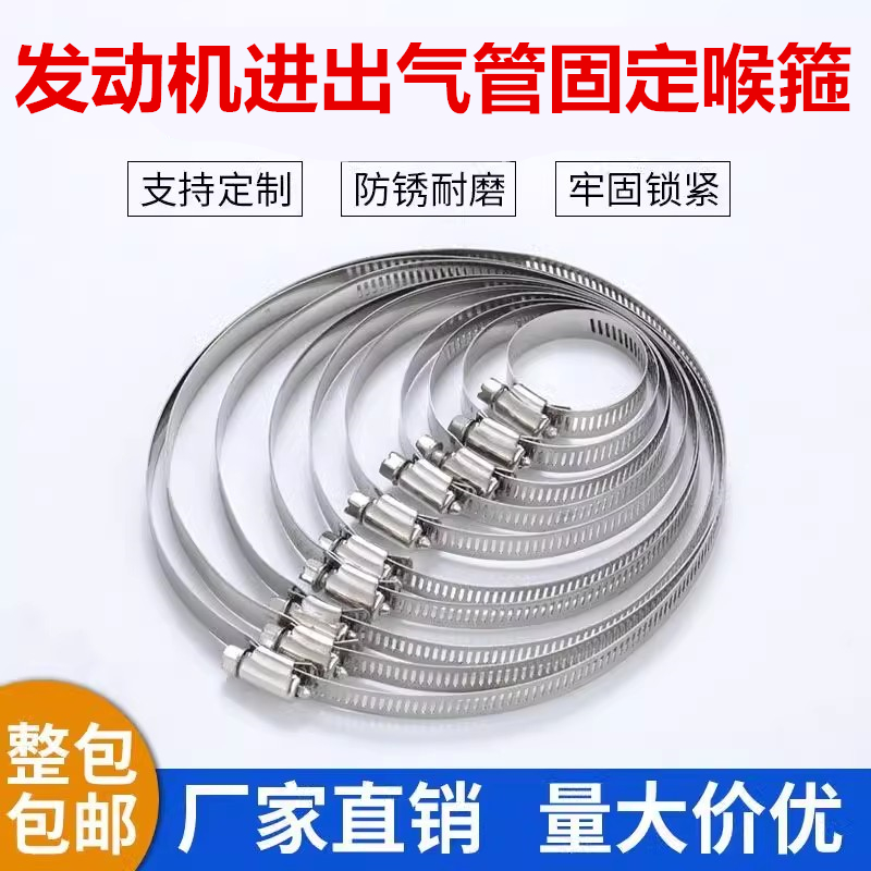 货车进气底座喉箍空滤总成进气管胶管锁紧件不锈钢卡子喉箍橡胶管