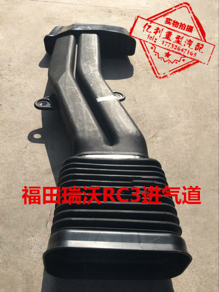 福田瑞沃RC3驾驶室后背管170马力高位进气道进气管G011910201BA0