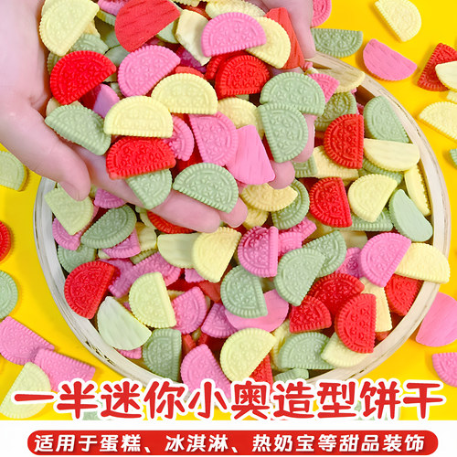 网红小奥饼干蛋糕装饰夹心迷你小圆饼干摆件纸杯甜品冰淇淋装扮