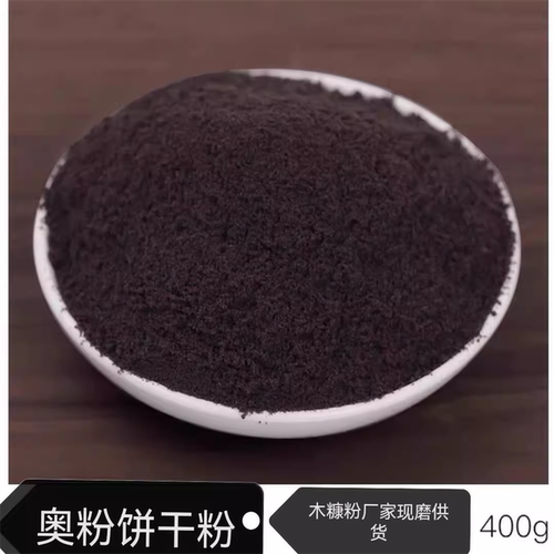 奥利奥饼干粉碎木糠杯烘焙原料