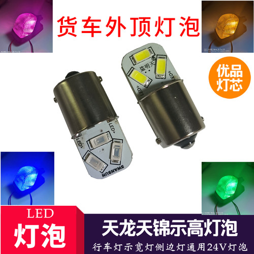 高亮天锦天龙FMLED外顶灯泡