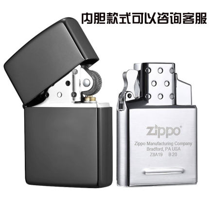 zippo内胆常规机通用之宝机芯煤油内胆火石棉芯电弧充气内胆配件