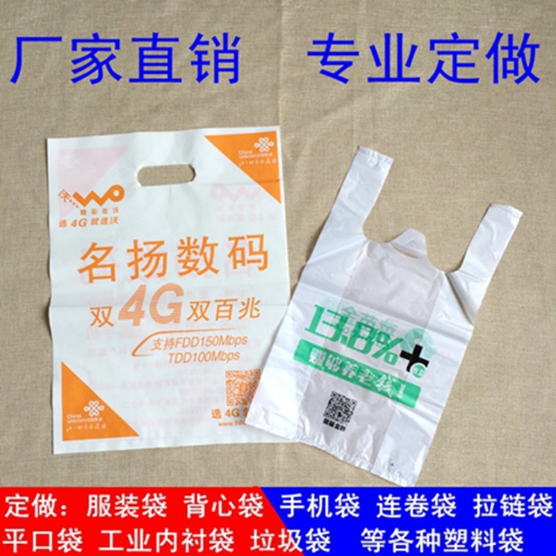 定制加厚塑料袋男女服装店袋子定订做logo礼品购物横版手提袋包邮
