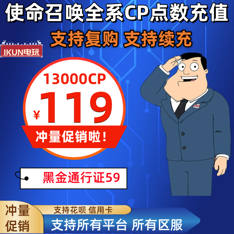 使命召唤21/20战区组合包cod组合包cp点通行证代购steam/xbox/ps,游戏服务,游戏装备（新）,淘宝优惠券,粉丝福利购,淘宝优惠卷