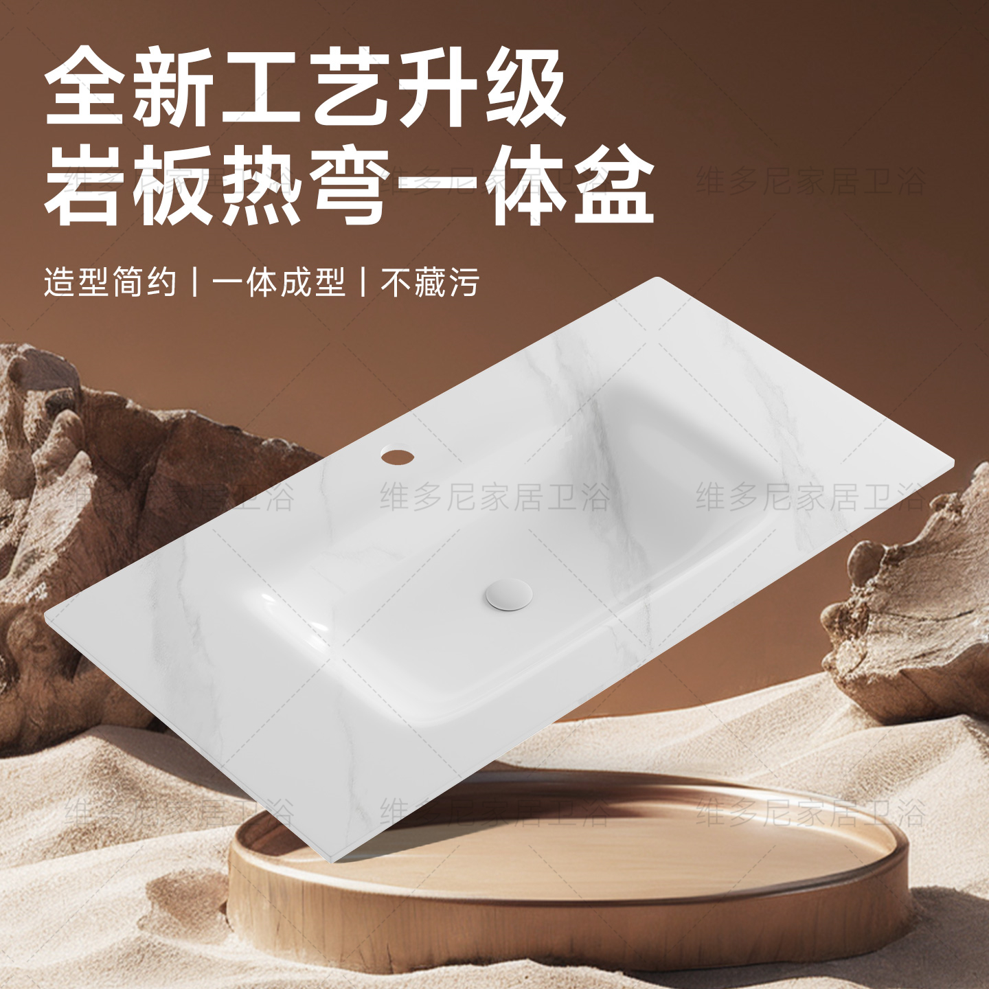 热弯岩板一体盆单盆家用卫生间无缝洗手盆洗脸盆浴室柜洗漱盆定制