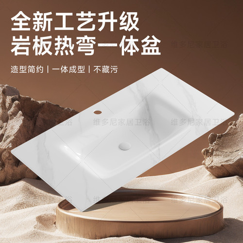 热弯岩板无缝一体洗手盆