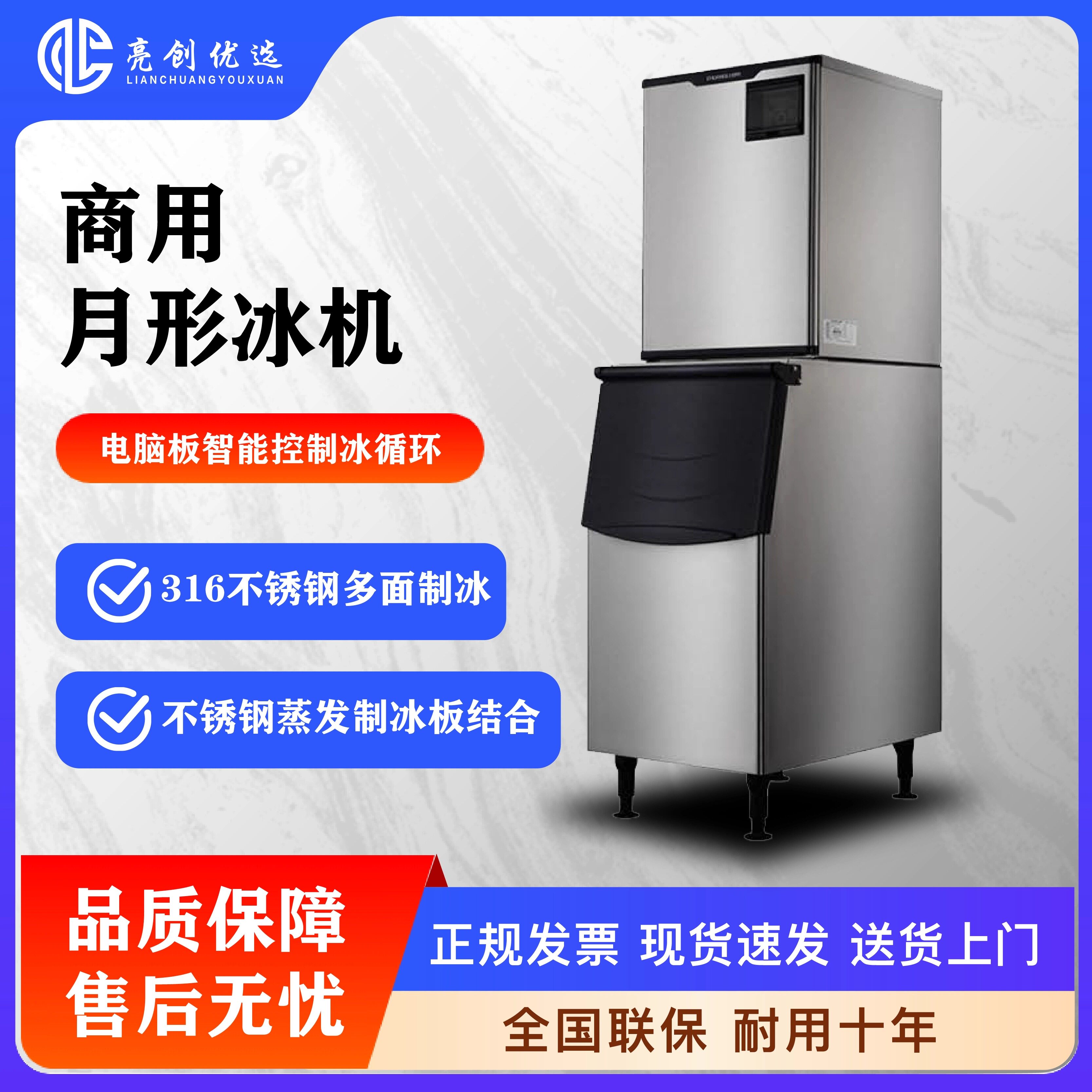 创历月牙形冰制冰机大型分体奶茶店酒吧冷饮店咖啡厅超市月形冰