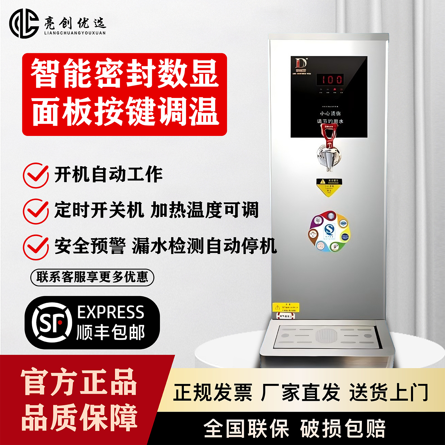 德诚誉商用吧台水机大容量开水器奶茶咖啡店热水机电热水机烧水器