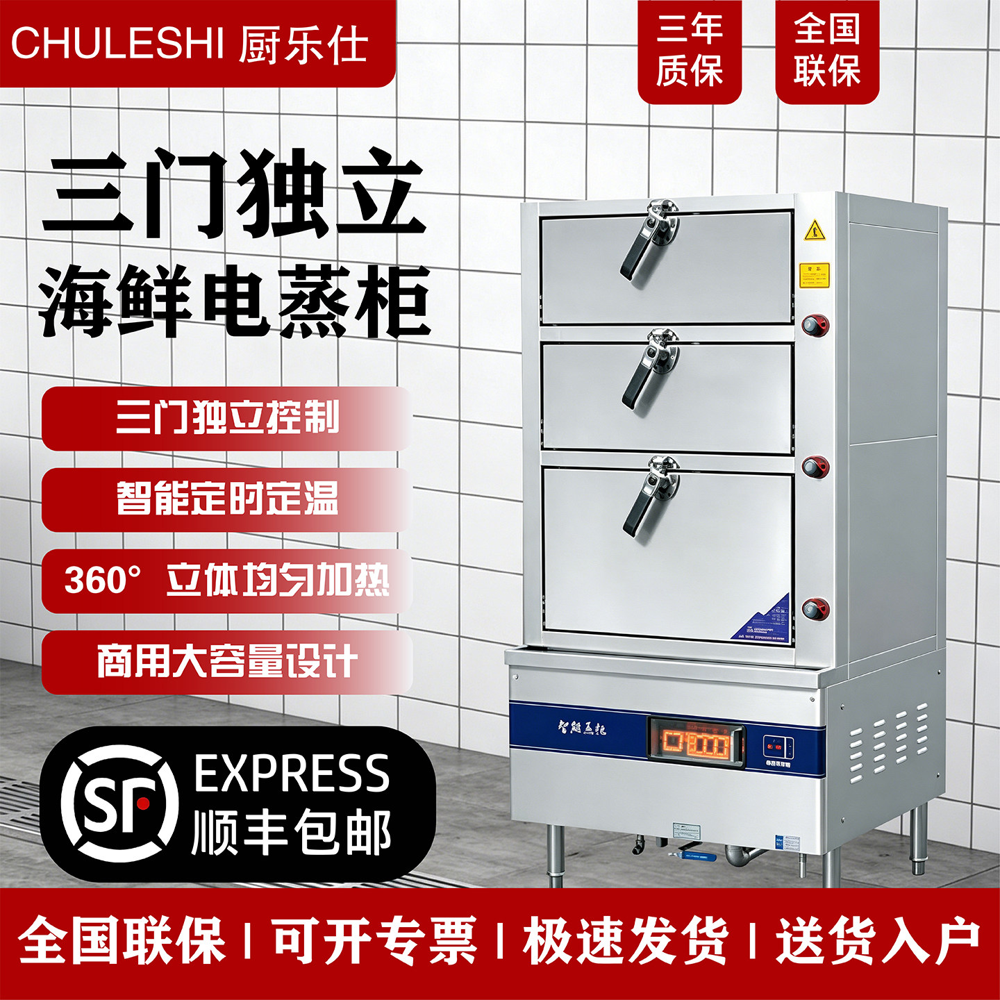 蒸柜商用电蒸箱三门海鲜多功能蒸柜商用单双门蒸柜酒店厨房专用