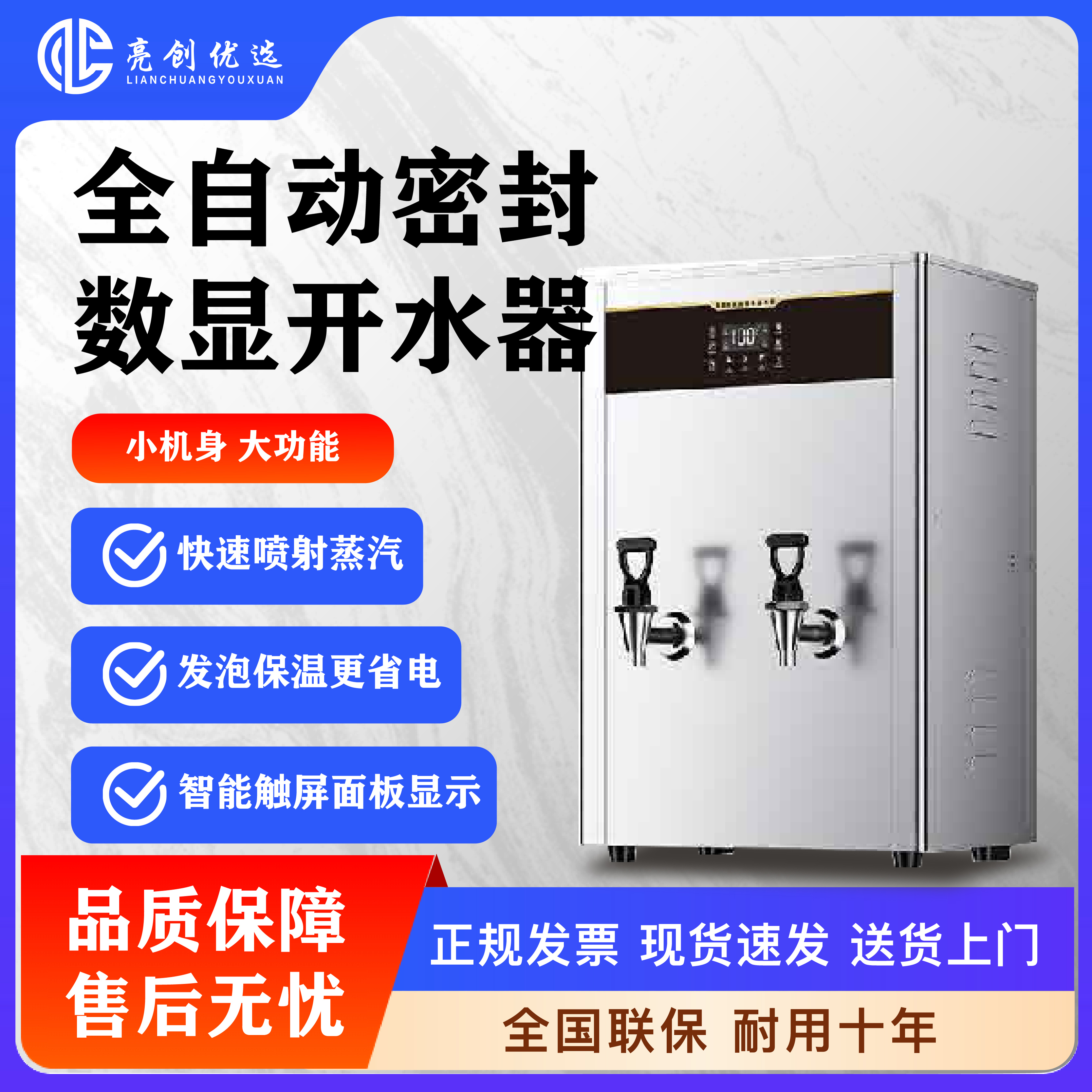 广东大与商用数显式开水器热水器全自动加热烧水净水器