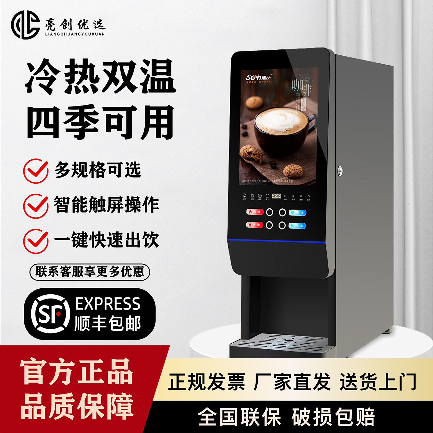 速溶咖啡机商用奶茶现调机全自动冷热多功能自助果汁饮料机热饮机