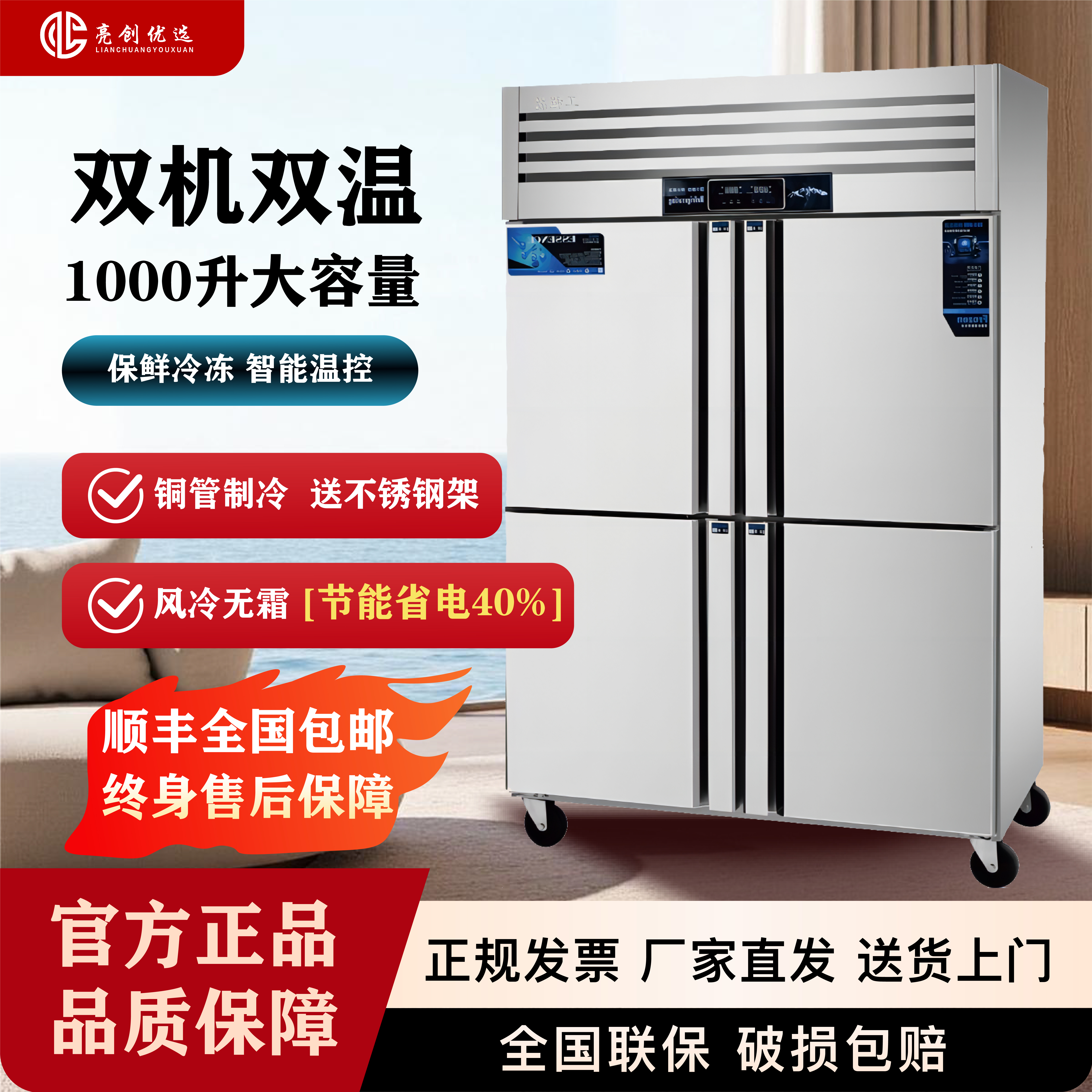 雪松四门商用厨房平冷冰箱立式