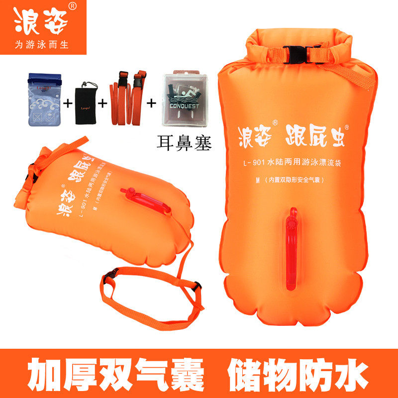 浪姿 L-901正品加厚升级款双气囊跟屁虫游泳包成人浮标装备救生球在类目 运动/瑜伽/健身/球迷用品, 游泳, 游泳装备, 游泳浮标中 - 来自Buy2taobao.com提供专业的淘宝代购服务