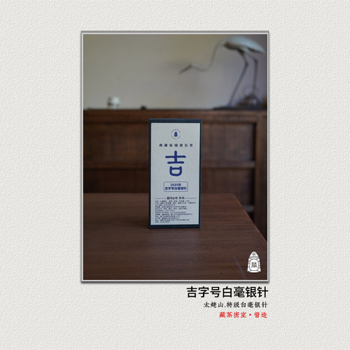 福鼎白茶白毫银针收藏推荐