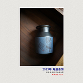 2013年春秋拼配寿眉茶饼 识年 老白茶 春水秋香一口入心福鼎白茶