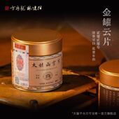 直供 方守龙白茶2020年太姥山云片茶砖50克礼盒装 官方旗舰店正品