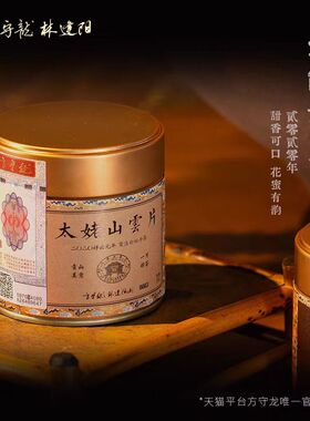 方守龙白茶2020年太姥山云片茶砖50克礼盒装[官方旗舰店正品直供]