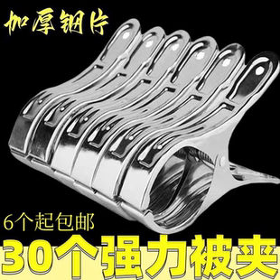 不锈钢背景夹包邮加厚桌夹 婚庆道具背景纱幔喜亭布幔夹子晒被夹