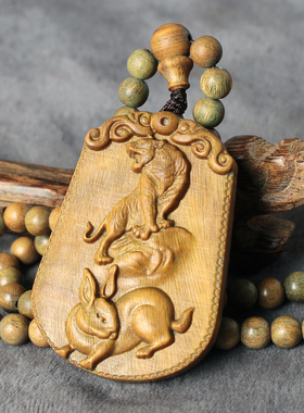 香味檀木项链2023本命年生肖属兔虎吊坠男女六合三会寅卯钥匙挂件