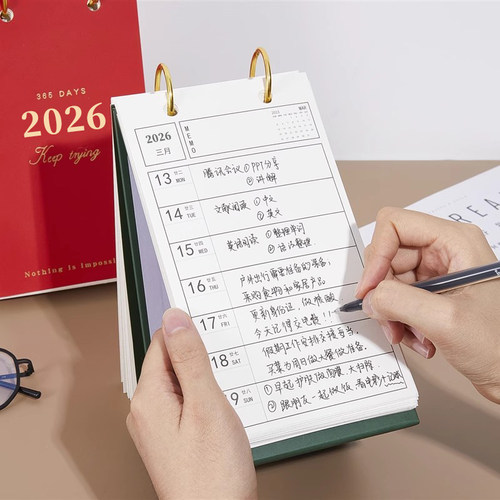 2026年ins风台历创意简约日历周历日程计划本计划表记录记事 - 封面