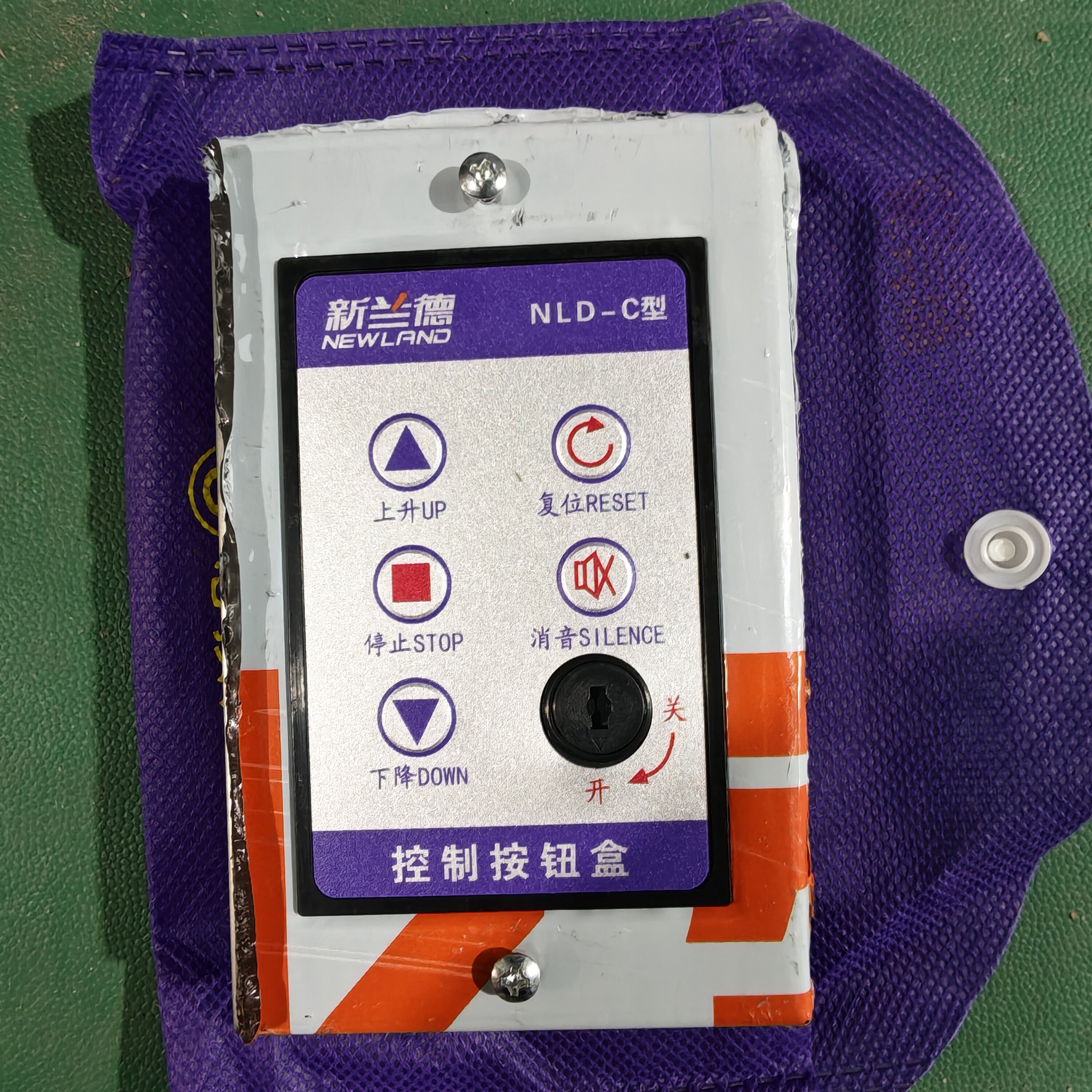 防火卷帘门控制按钮控制器nld-c开关烟面板上下按钮盒新兰德按钮