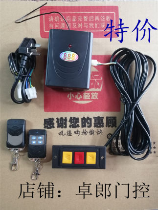 车库门管状控制器卷帘门墙壁开关接收器卷闸门管状电机通用型999