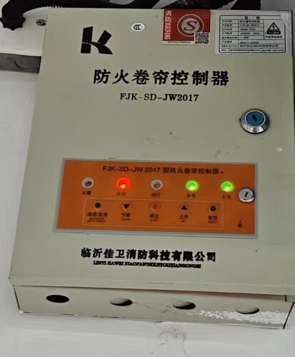 原装临沂佳卫FJK-SD-JW2017防火卷帘控制器维修通用款