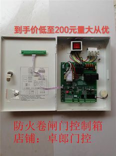 电动防火卷帘门控制箱 通用380V防火卷帘门控制器带备电 三相消防
