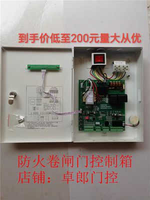 电动防火卷帘门控制箱通用380v