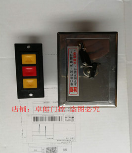 电动卷帘门开关盒通用型车库升降门暗装型带按钮锁芯卷闸门开关盒