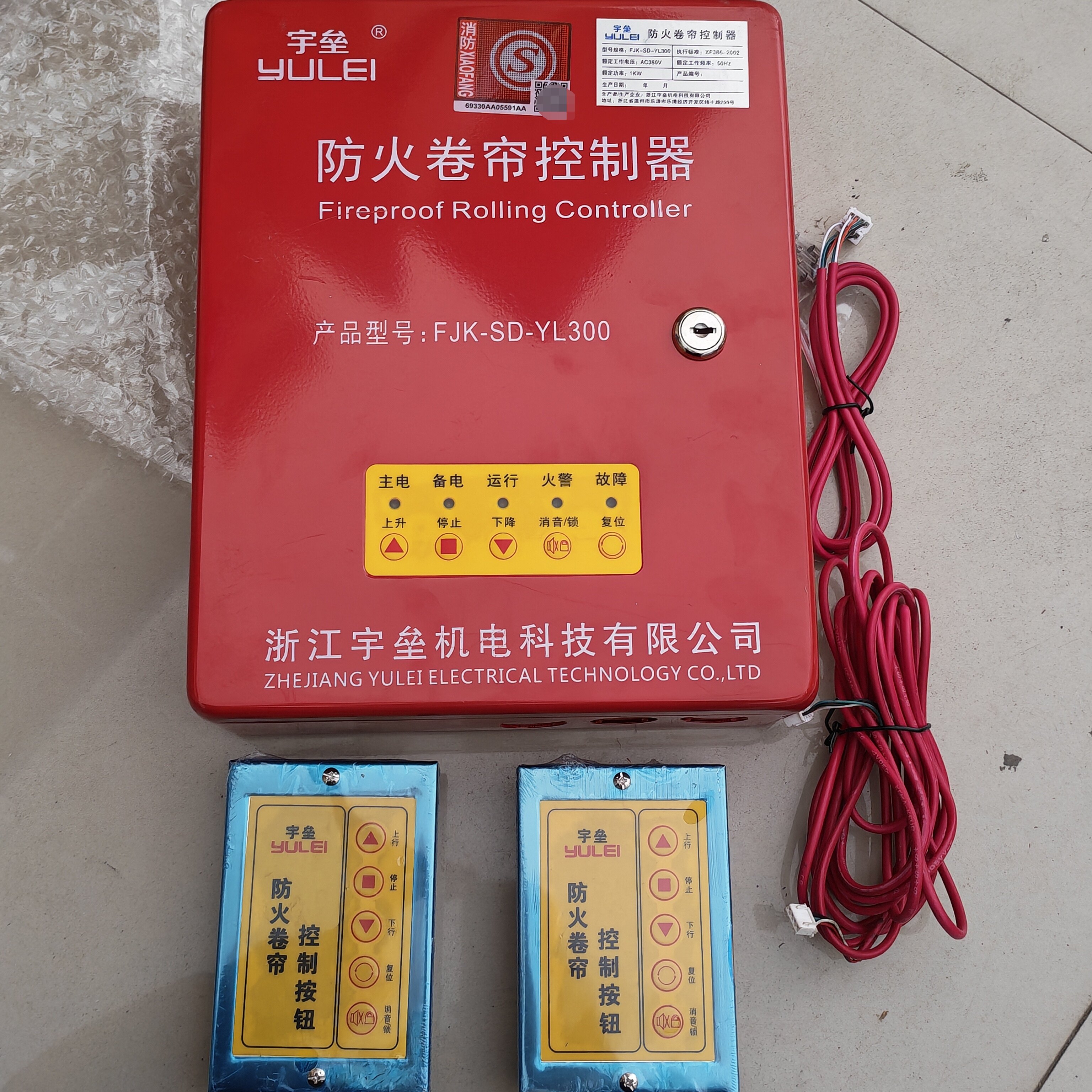 电动防火卷帘门电机控制箱FJK-SD-YL001专用备电控制器通用380v