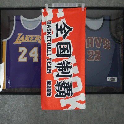 全国制霸灌篮高手陵南湘北SD樱木花道流川枫篮球运动毛巾浴巾汗巾
