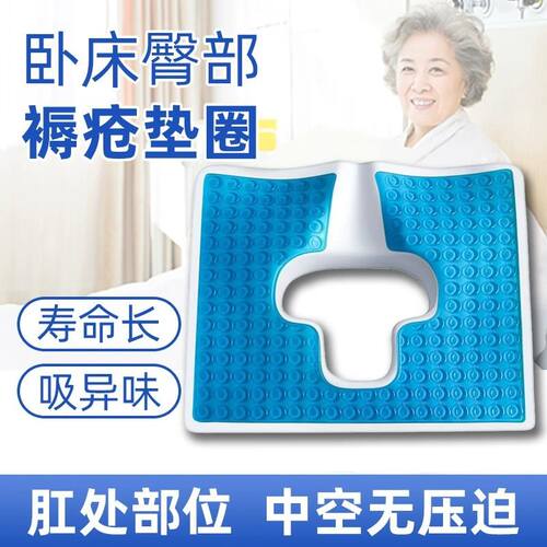 卧老人褥疮专用臀部尾骨防压疮轮椅坐垫尾椎骨折受伤睡觉屁股久躺