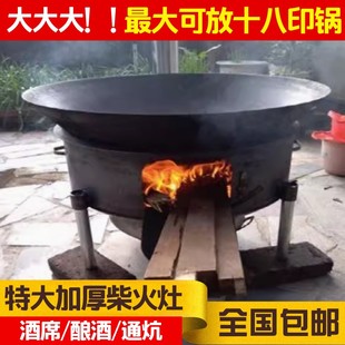 新锅灶农村柴火灶大灶台老式省柴地锅灶柴火炉室内材火炉灶大锅台