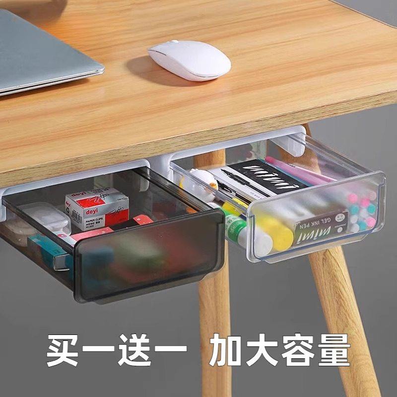 隐藏式抽屉暗盒桌下收纳盒子免打孔办公室桌底置物架化妆品整理架
